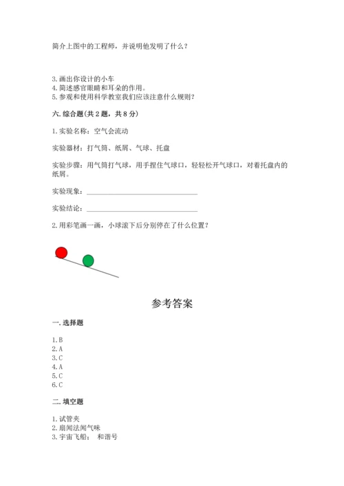 苏教版一年级上册科学期末测试卷含精品答案.docx