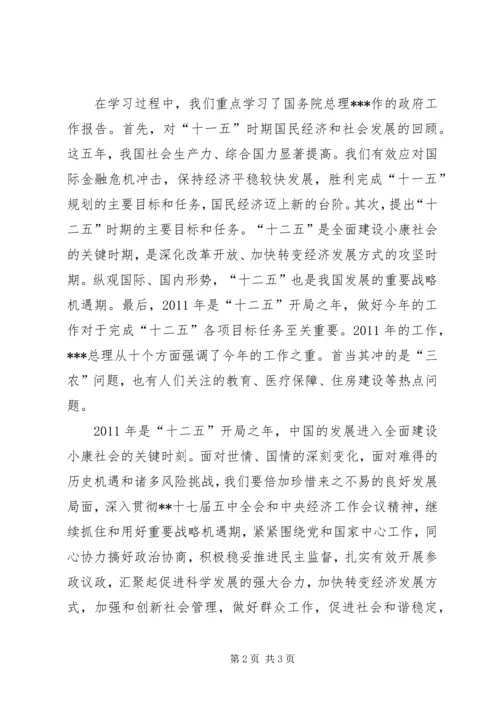 思想汇报XX年 (3).docx