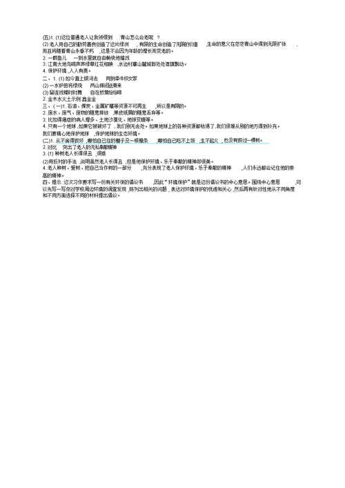 【新校版】部编版六年级上册语文第六单元测试卷及答案