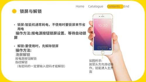 黄色简约商务老人智能手机培训教学PPT课件