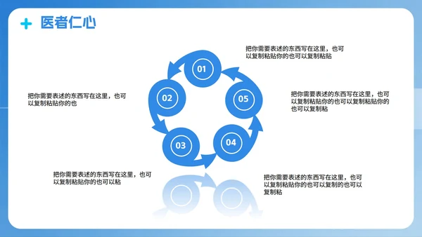 蓝色渐变3D拟态风中国医师节节日介绍PPT模板