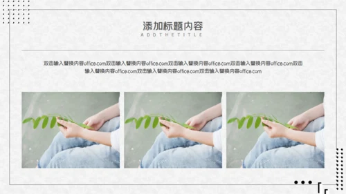 寻找诗和远方自行车休闲通用PPT模板