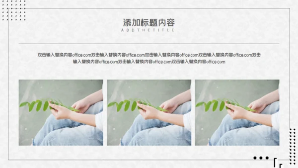 寻找诗和远方自行车休闲通用PPT模板