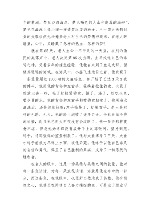 读书笔记心得优秀文章.docx