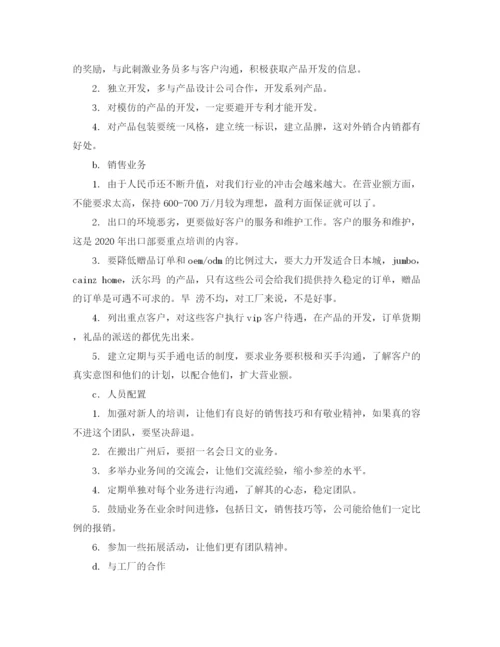 精编之销售经理工作自我总结范文.docx