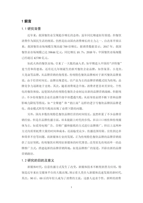论文终稿肖健润.docx