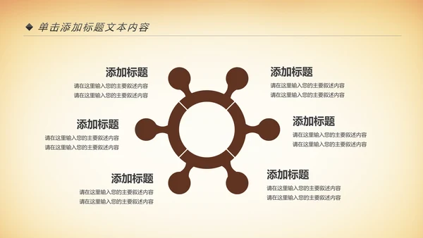 中国风国粹京剧文化艺术PPT模板
