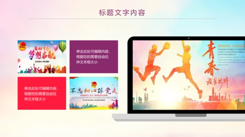 时尚水彩中国共青团工作总结汇报PPT模板
