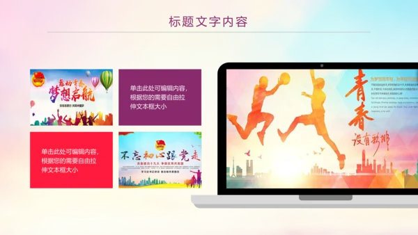 时尚水彩中国共青团工作总结汇报PPT模板
