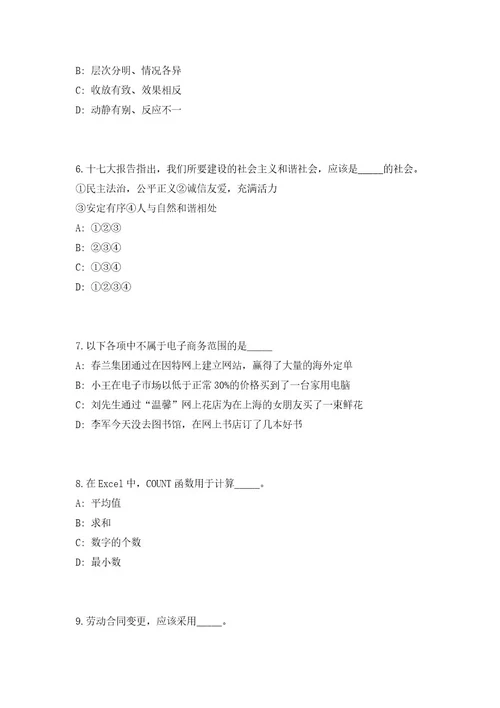 2023贵州省遵义汇川区泗渡镇招聘（共500题含答案解析）笔试历年难、易错考点试题含答案附详解