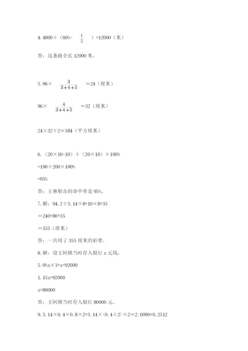 六年级小升初数学解决问题50道（原创题）.docx