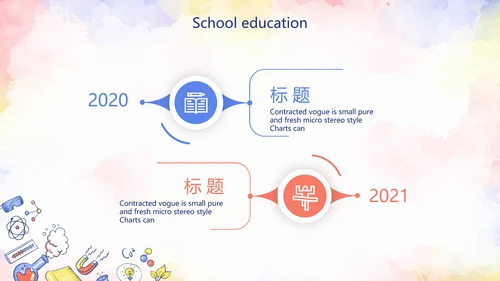 插画风开题报告毕业论文答辩动态PPT模板