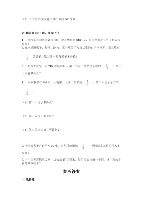 六年级上册数学期末测试卷及参考答案【突破训练】.docx