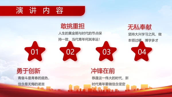 八一部队军事工作总结汇报动态PPT