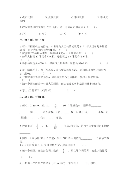 小学六年级数学摸底考试题及答案（名师系列）.docx