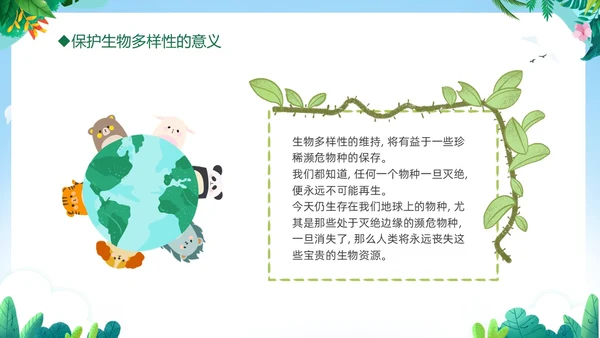 绿色清新插画卡通儿童爱护自然保护环境522日世界生物多样性国际生物多样性日