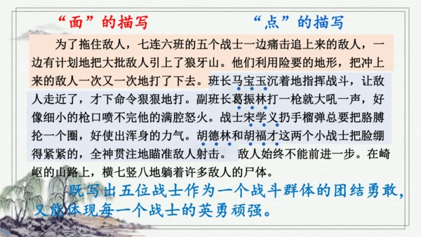 部编版六年级上册语文 语文园地二 课件