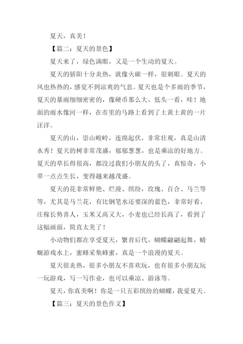 夏天的景色作文500字.docx