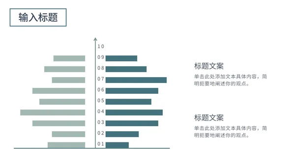 绿色简约风毕业论文答辩PPT模板