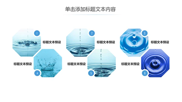 蓝色保护水资源节约用水ppt动态模板