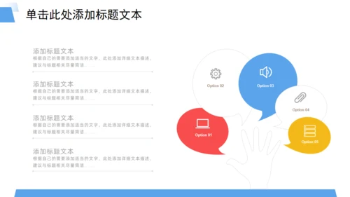 业绩销售目标季度工作汇报行动者通用PPT模板