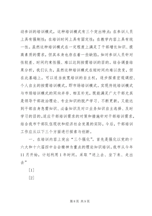 民族贫困地区农村党员体现先进性的思考 (9).docx