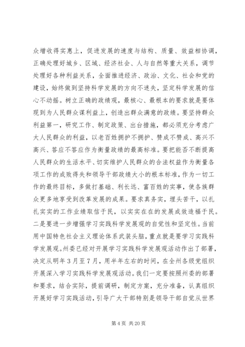 县委在思想政治建设暨干部培训工作会讲话.docx