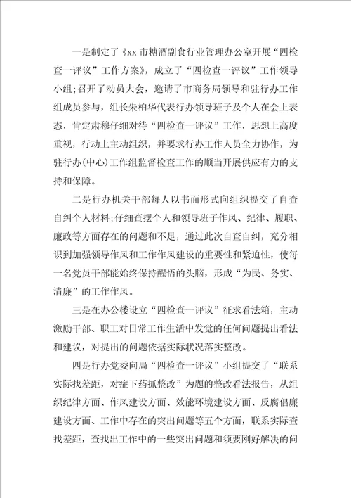 办公室年度工作总结锦集九篇