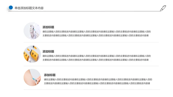 生物基因细胞DNA病毒疫苗医疗医学PPT模板