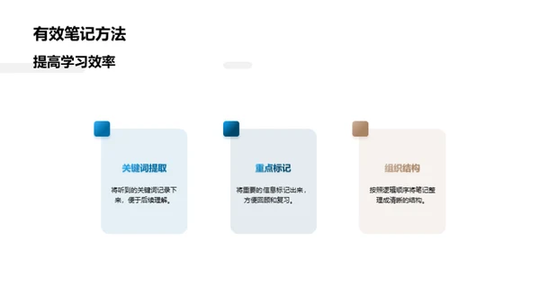 英语听力精进技巧
