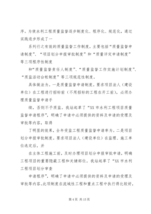 水利基建工程质量监督站总结及××年计划打算.docx