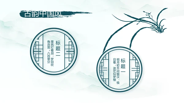 极简中国风春天春季动态PPT模板