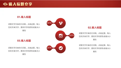 中式庄严龙年吉祥通用PPT模板