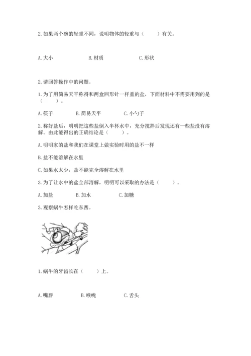 教科版一年级下册科学期末测试卷精品【必刷】.docx