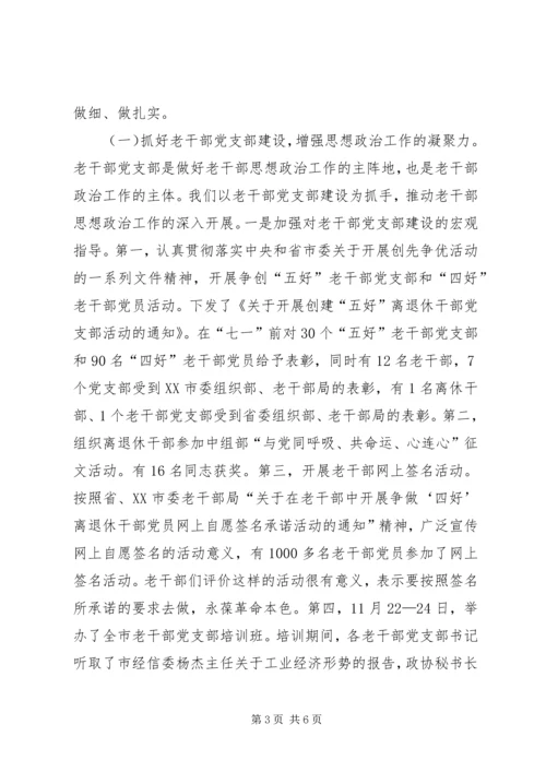 宣传思想工作情况汇报 (3).docx