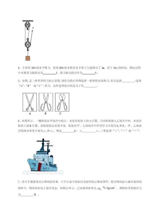 强化训练江西九江市同文中学物理八年级下册期末考试必考点解析试题（含答案及解析）.docx