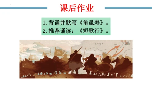 八年级上册第三单元  课外古诗词诵读（教学课件）(共73张PPT)