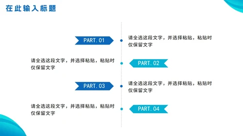 简约几何实景渐变公司介绍简介PPT模板