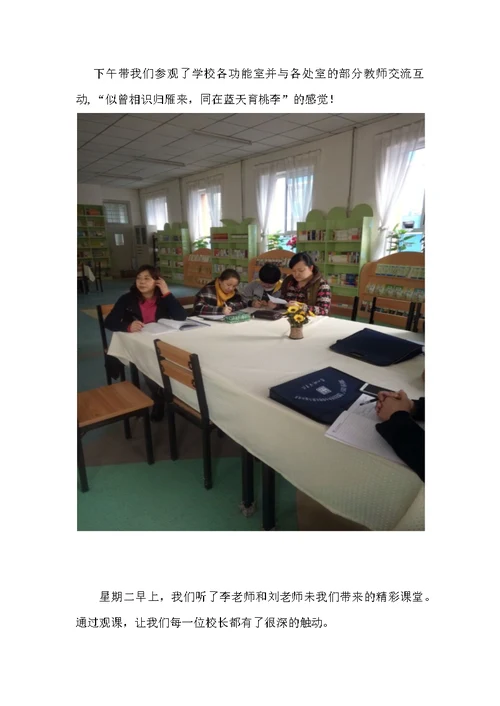 四期二班万里小学简报