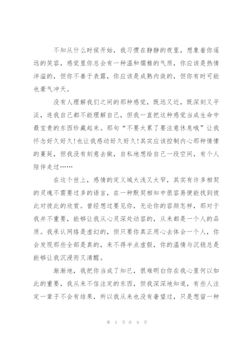 总是想起你作文5篇.docx
