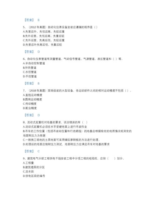 2022年山西省二级建造师之二建机电工程实务模考提分题库（考点梳理）.docx