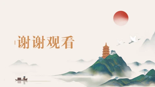 20雾在哪里 课件(共36张PPT)