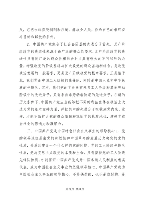 农村党员干部主题教育活动党课讲话稿.docx