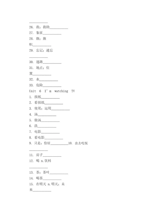 七年级下册英语单词默写版