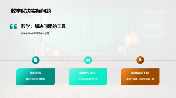 初中数学学习指南