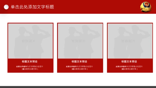 红色公安警察案件汇报扫黑除恶工作部署PPT