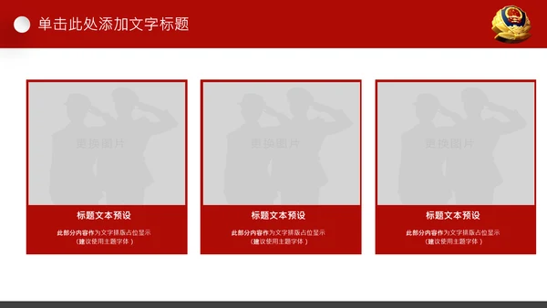 红色公安警察案件汇报扫黑除恶工作部署PPT