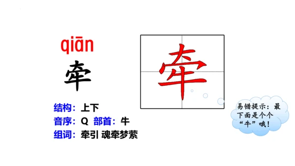 2《走月亮》  课件