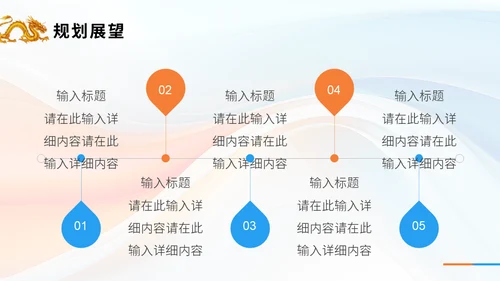 龙转乾坤销售年终工作汇报总结金龙通用PPT