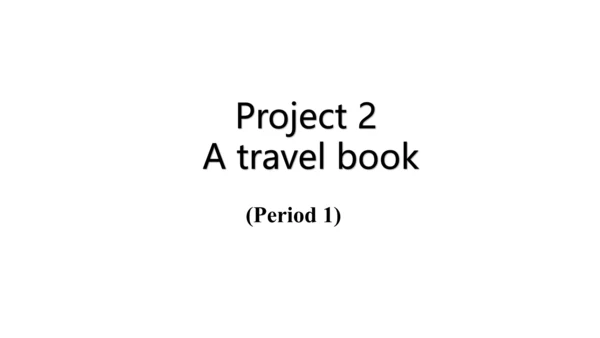 译林版六年级英语下册Project 2 A travel book课件（58张PPT)